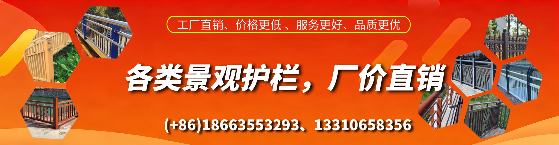东至景观护栏生产厂家